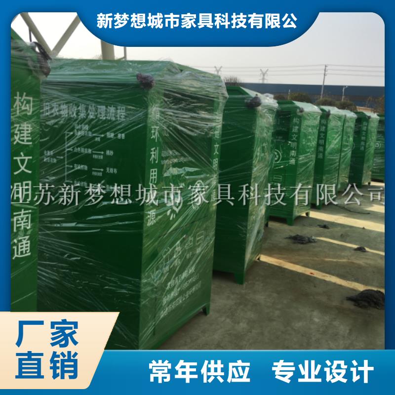 旧衣回收箱公交站台厂家现货批发