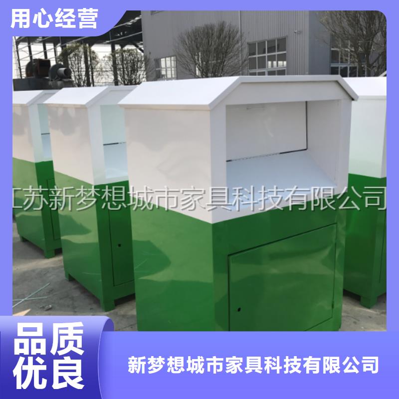 旧衣回收箱核心价值观标牌本地配送