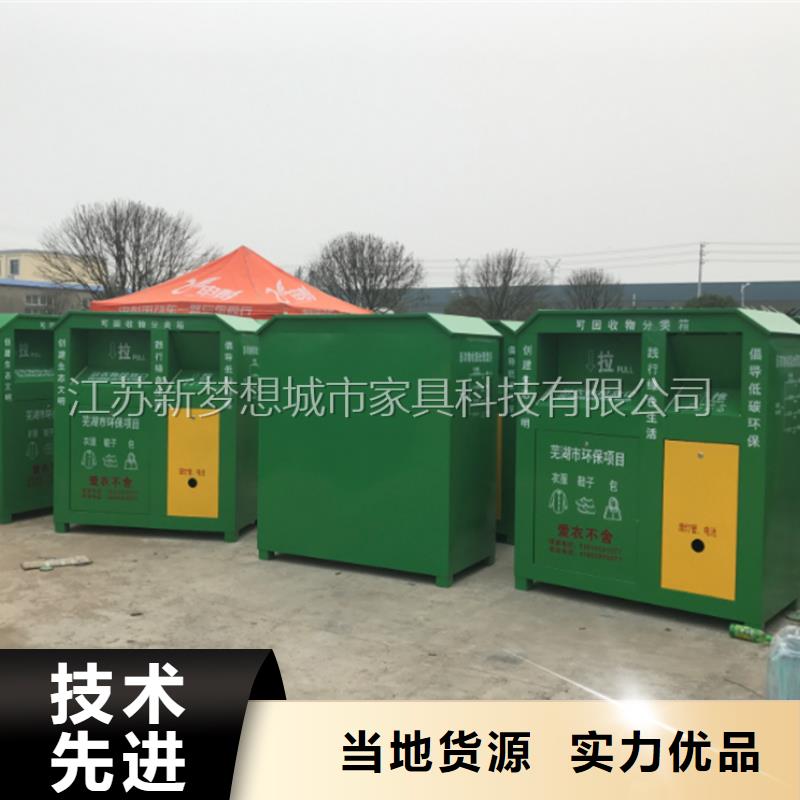 旧衣回收箱公共垃圾箱严谨工艺