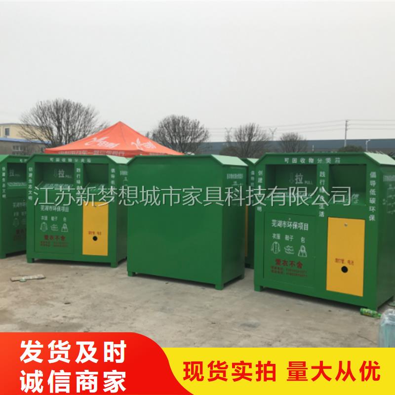 旧衣回收箱旧衣回收箱用心细节