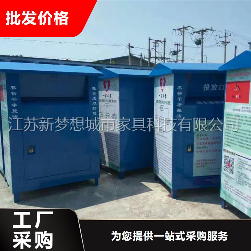 爱心回收箱生产基地