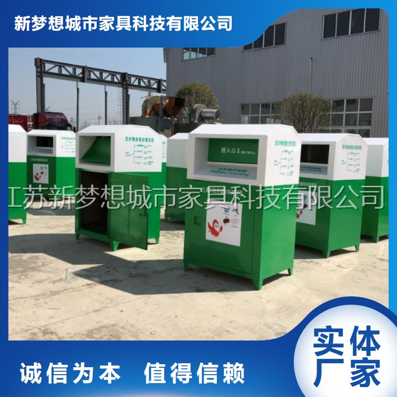 广告旧衣回收箱施工
