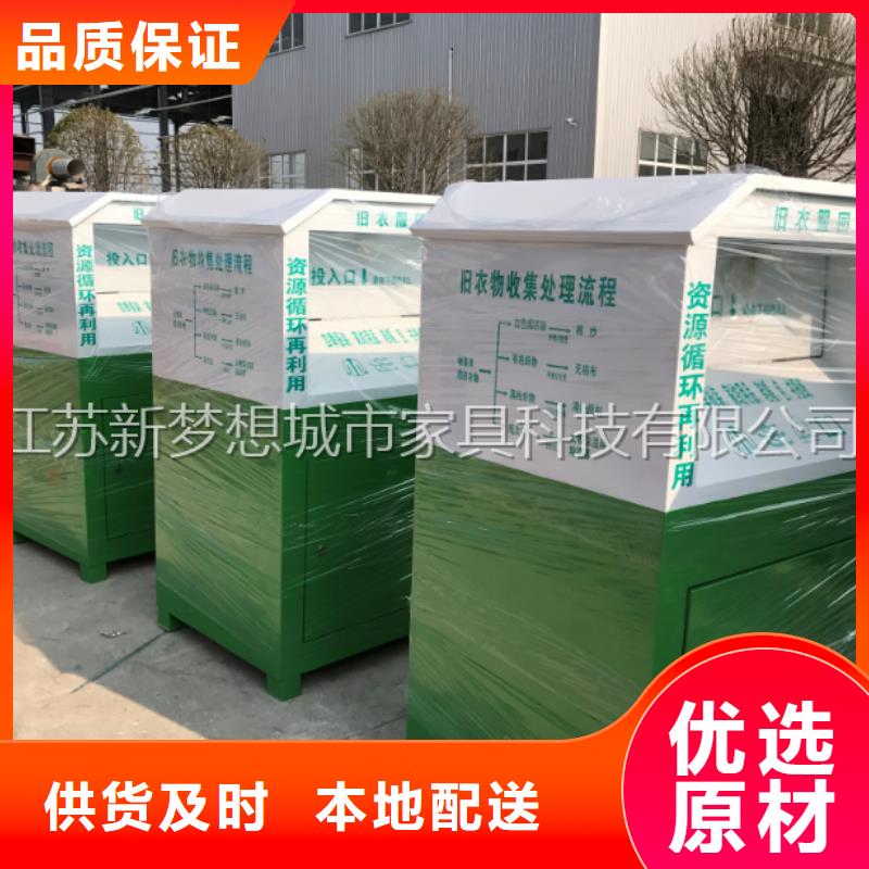 广告旧衣回收箱量大从优