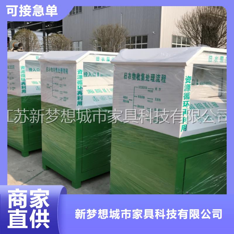 旧衣物回收箱厂家直销