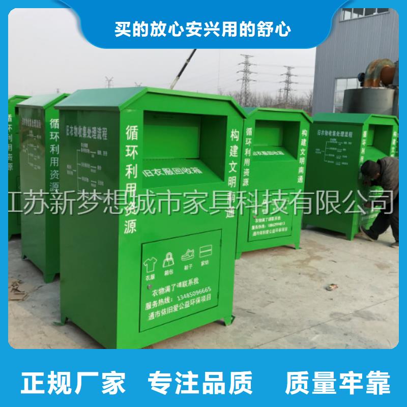 旧衣物回收箱了解更多
