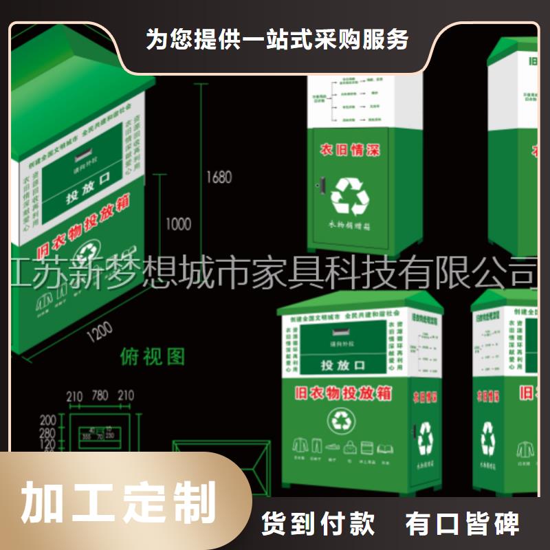 广告旧衣回收箱厂家价格