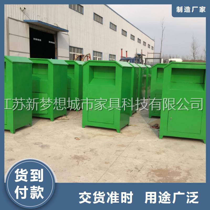 太阳能旧衣回收箱采购
