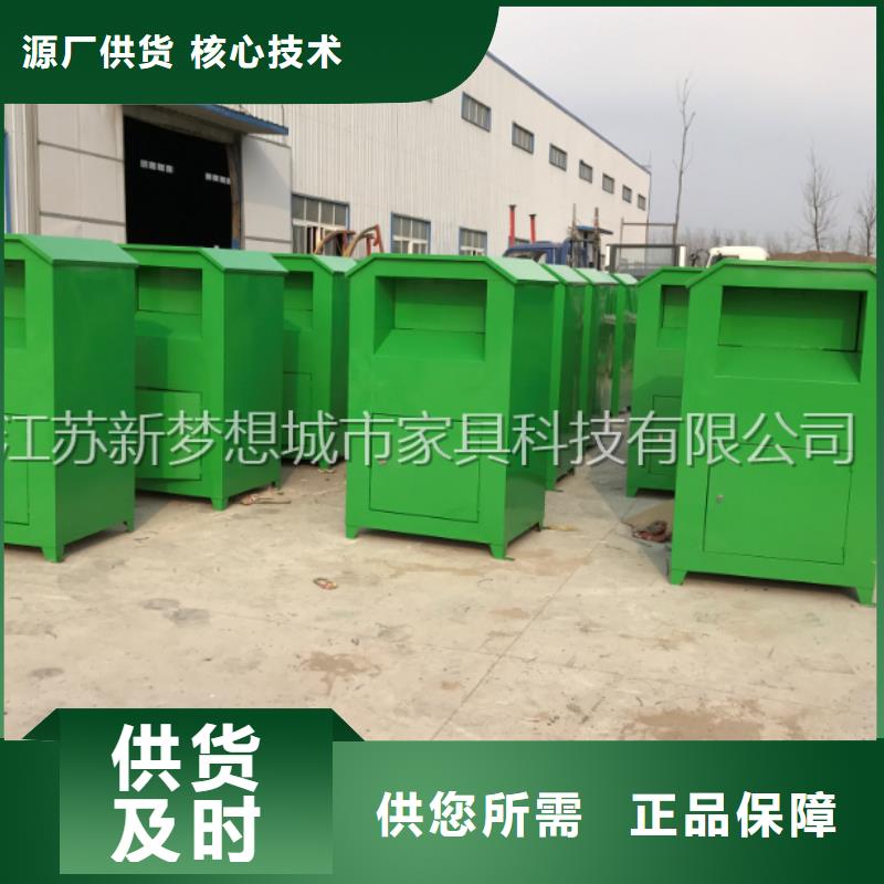 广告旧衣回收箱学校