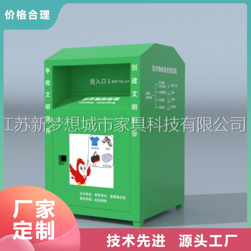 旧衣回收箱_精神堡垒研发生产销售