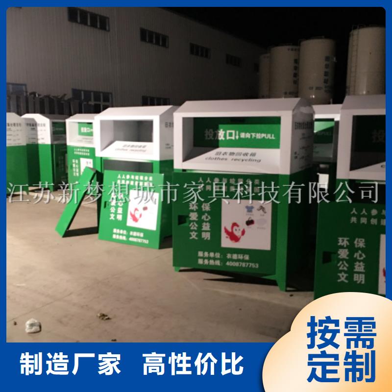 太阳能旧衣回收箱价格合理