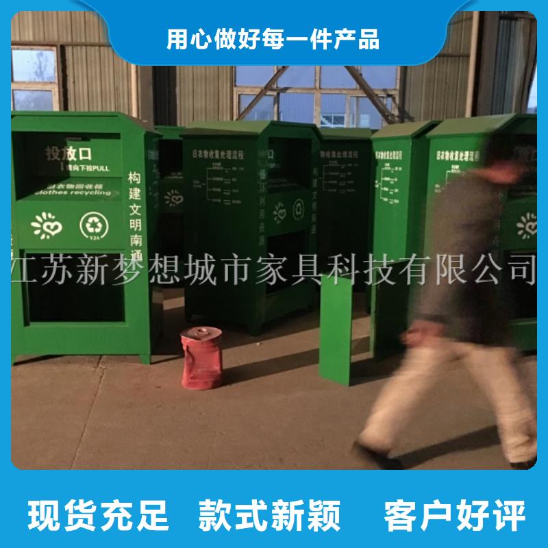 旧衣回收箱为您介绍