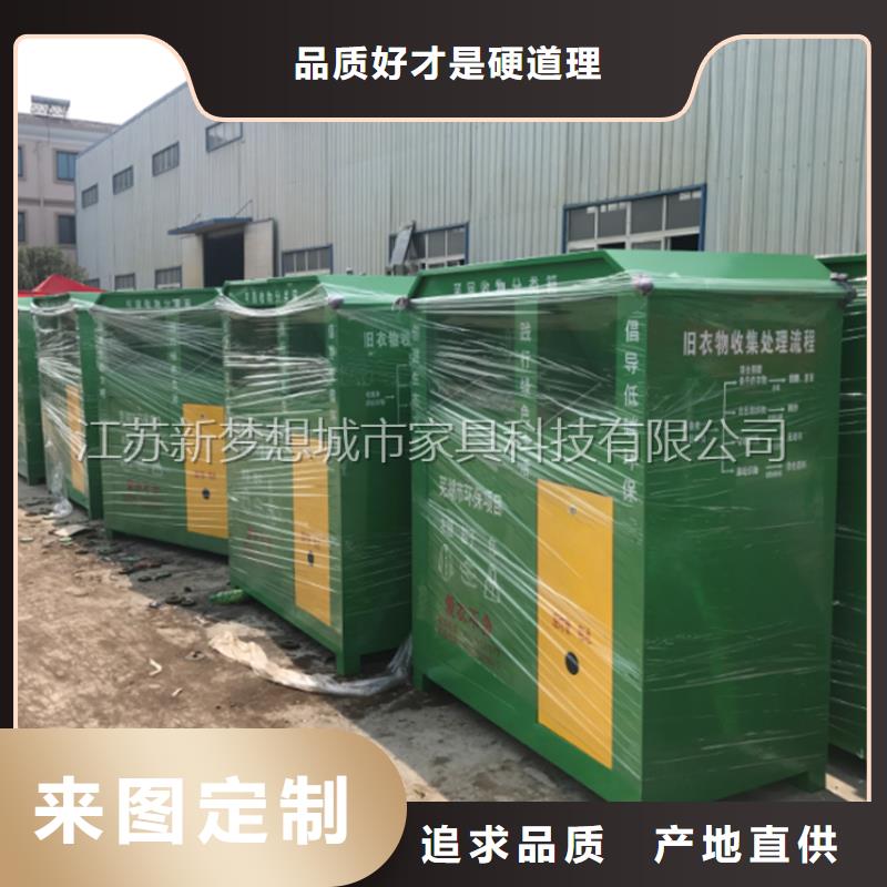 绿色回收箱产品介绍