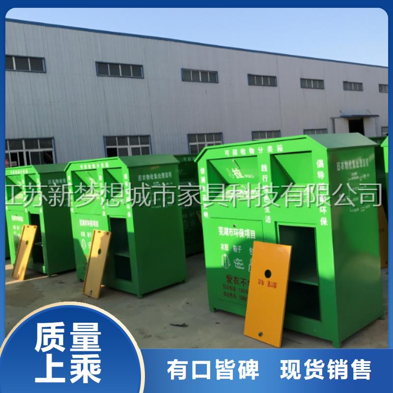 爱心回收箱质保一年