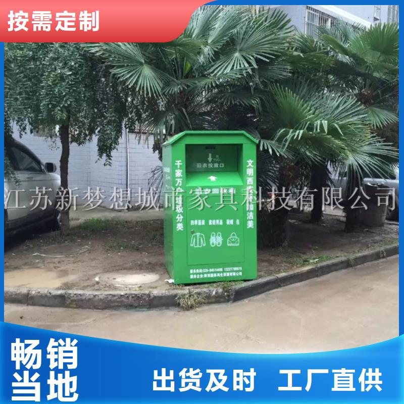 旧衣回收箱校园宣传栏为品质而生产