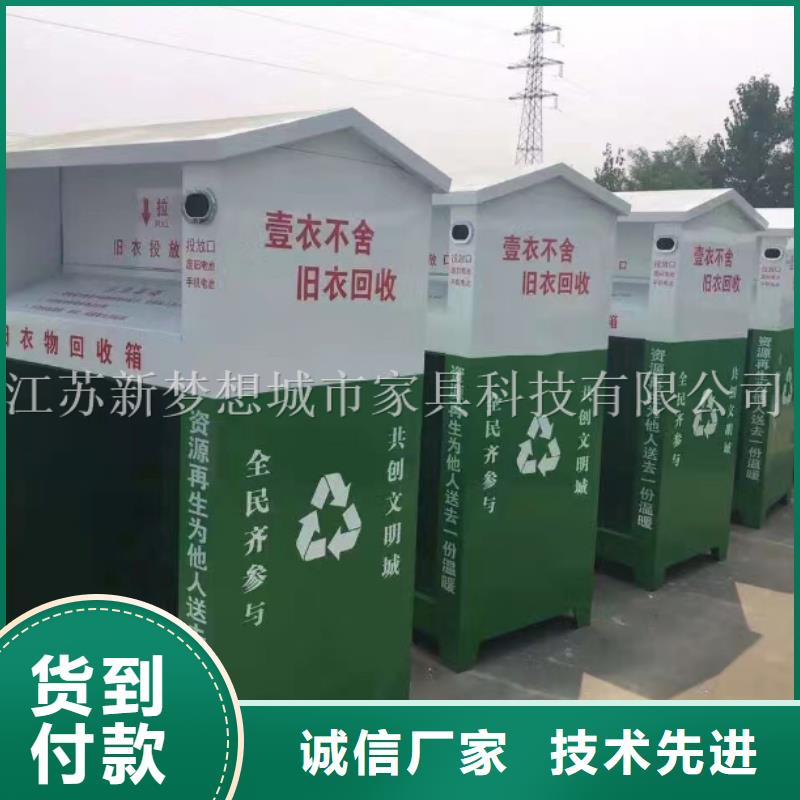 旧衣物回收箱规格齐全