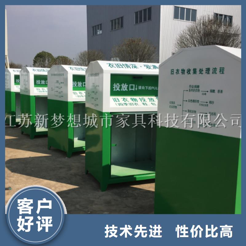 旧衣回收箱终身质保