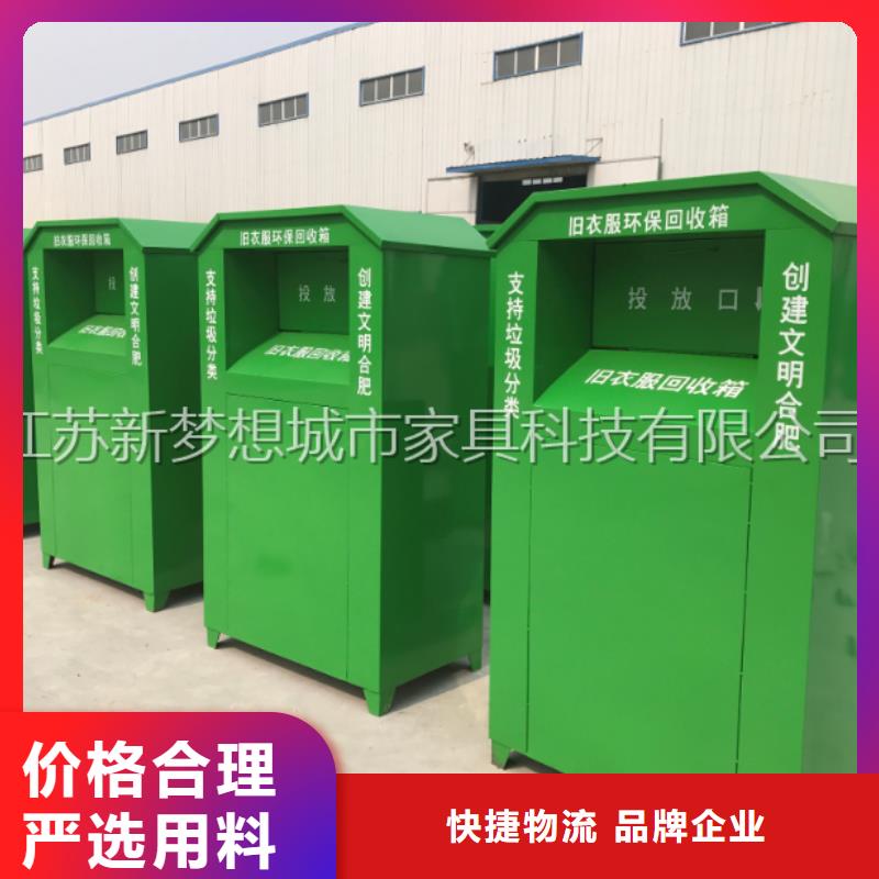 旧衣回收箱不锈钢候车亭销售的是诚信