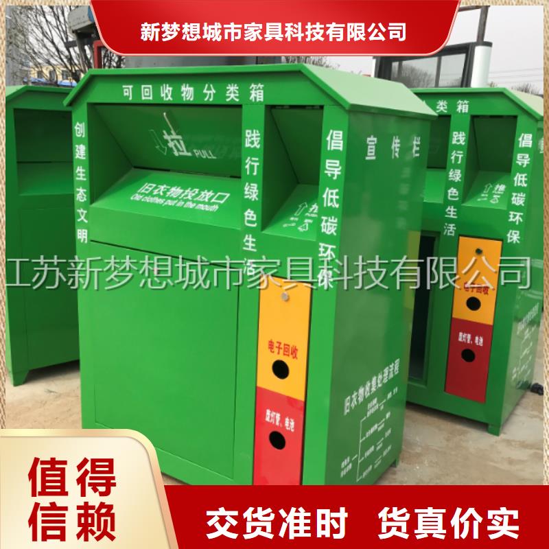 旧衣回收箱核心价值观标牌本地配送
