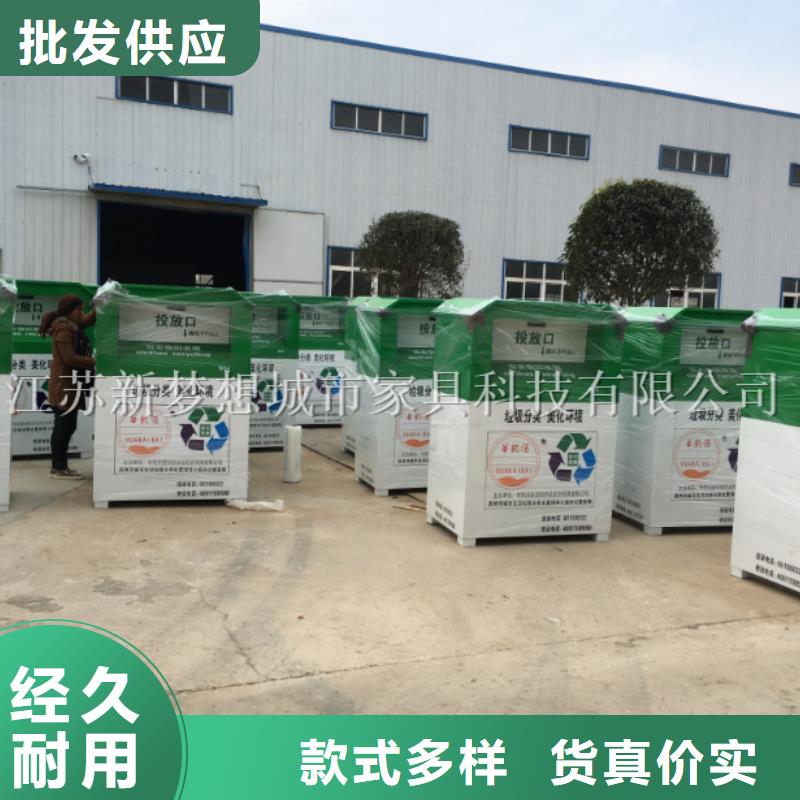 太阳能旧衣回收箱支持定制