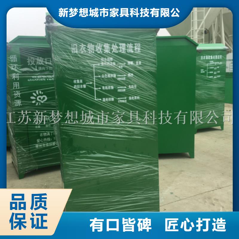 旧衣回收箱定制价格