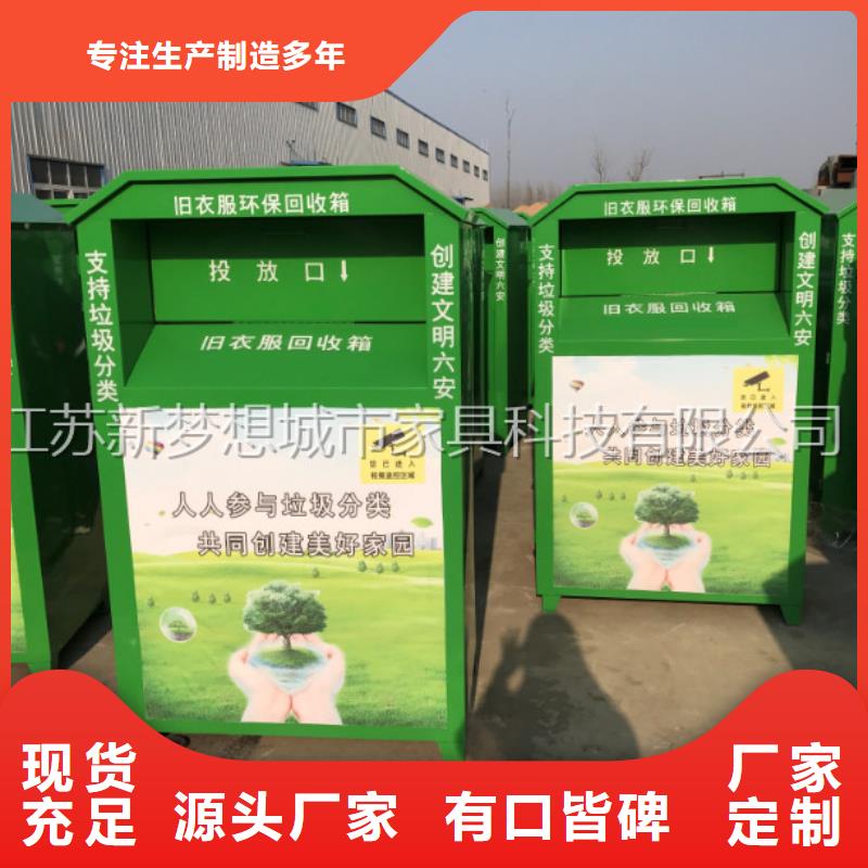 旧衣物回收箱价格
