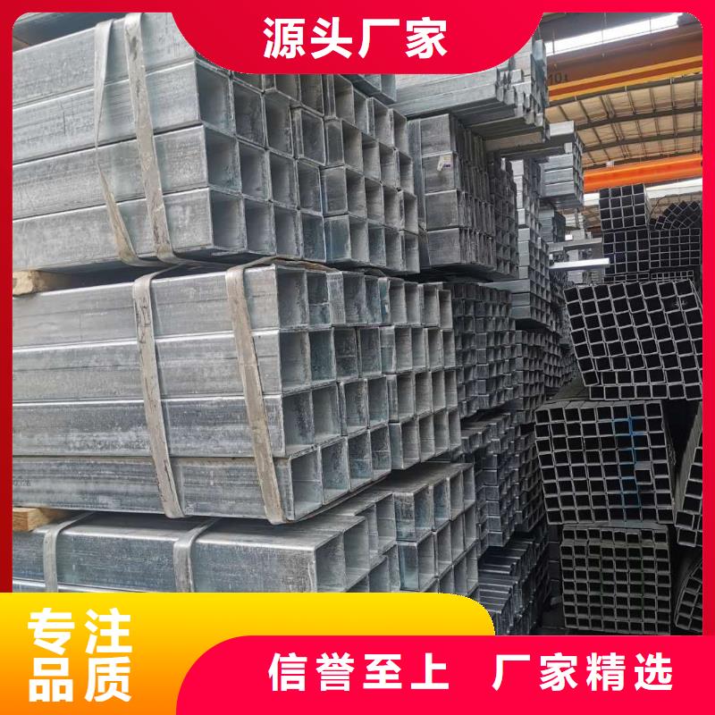 Q355B镀锌方管生产厂家质量放心