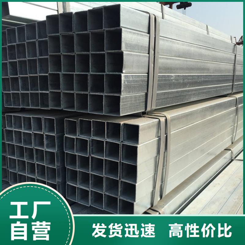 Q345B镀锌方管正规厂家