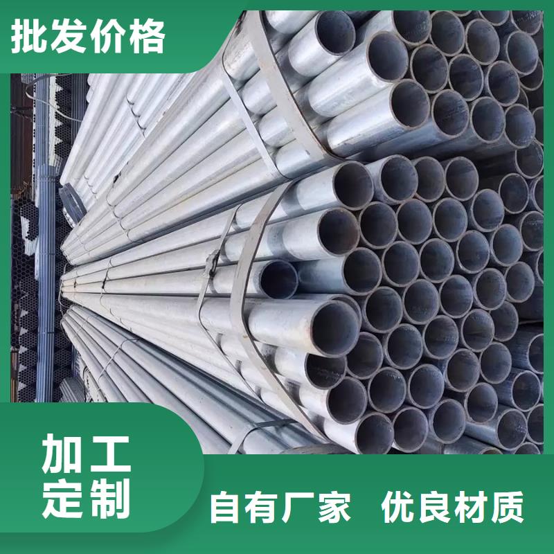 自治区镀锌焊管价格源头厂家