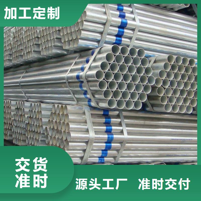 Q355B镀锌钢管厂家报价