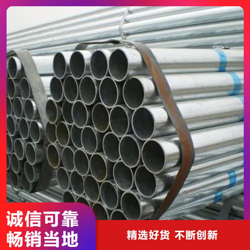 自治区镀锌焊管现货价格靠谱厂家