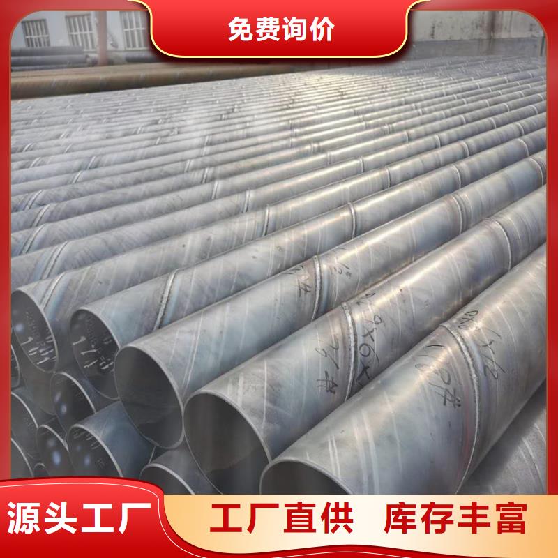 L245螺旋钢管厂家种类齐全
