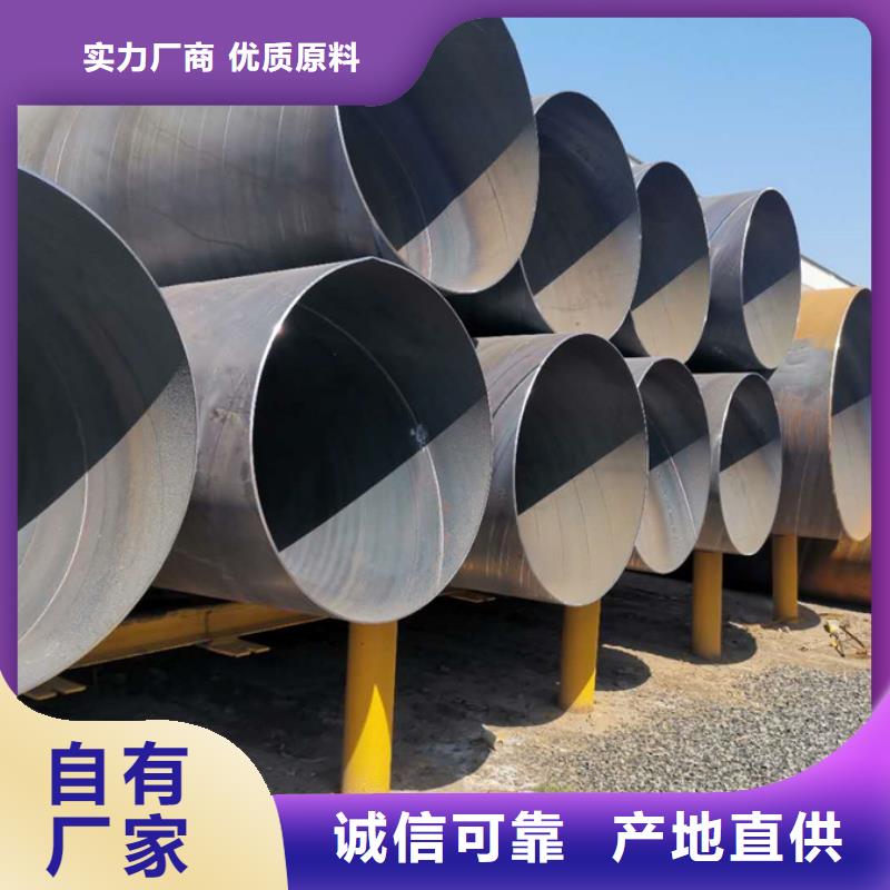 防腐螺旋管6米定尺择优