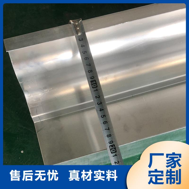 8英寸天沟信息