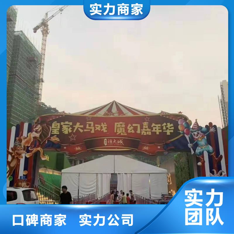马戏团表演出租主题展览
