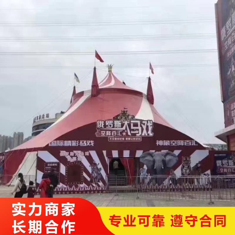 哪有出租马戏团的