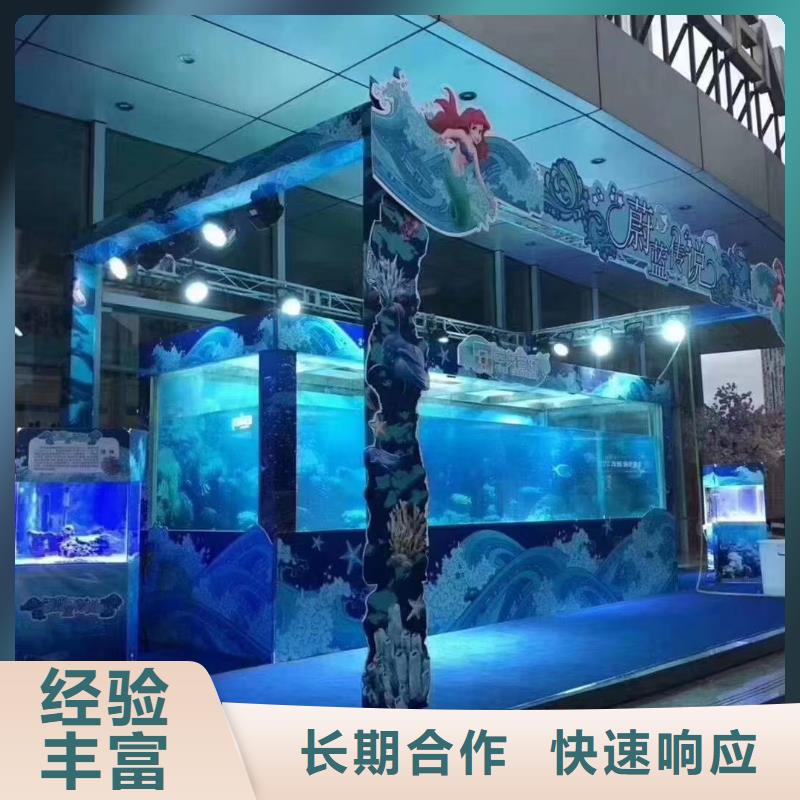 海洋生物鱼缸展出租节日活动