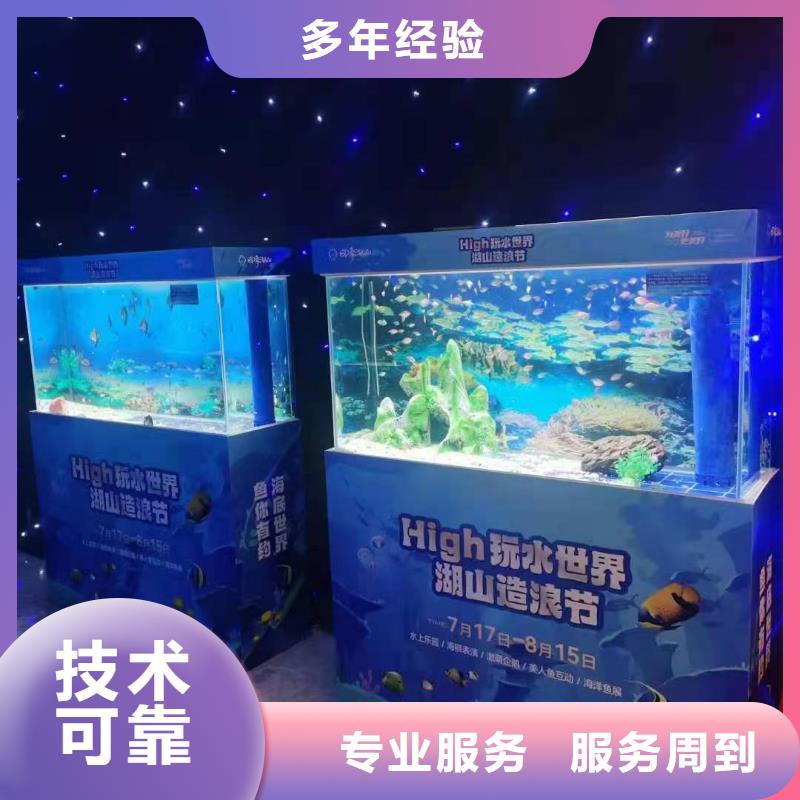 海洋生物展出租公司活动方案