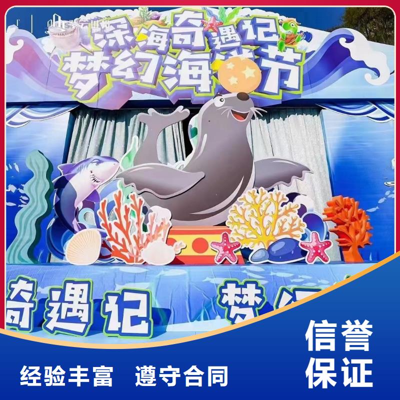 海狮表演出租公司