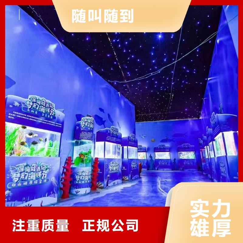 出租海洋生物展诚信厂家