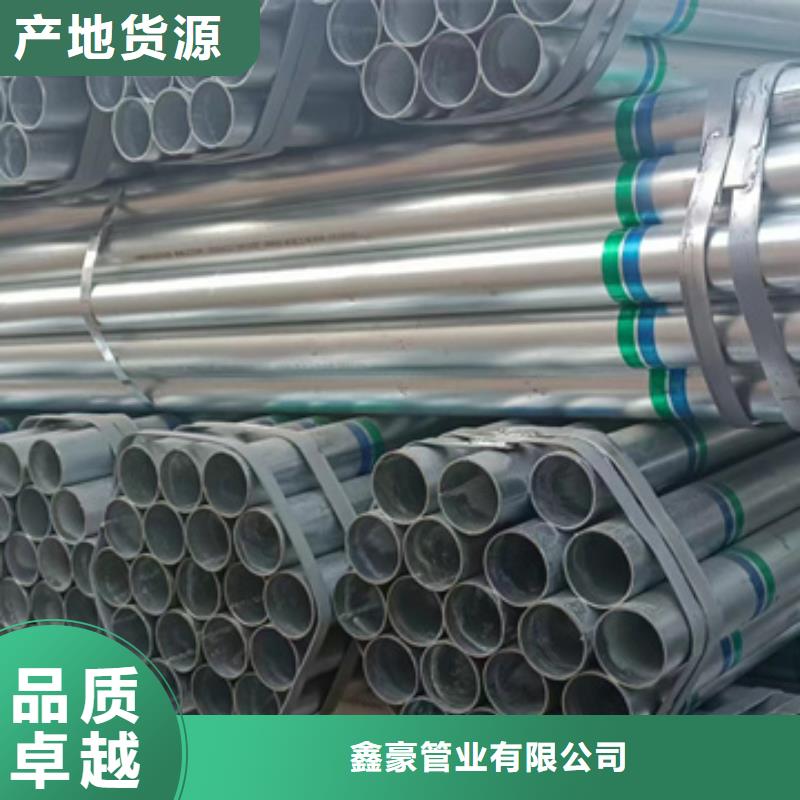 华岐热镀锌管尺寸规格表