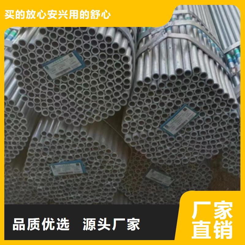 dn80热镀锌钢管经销商电力工程项目