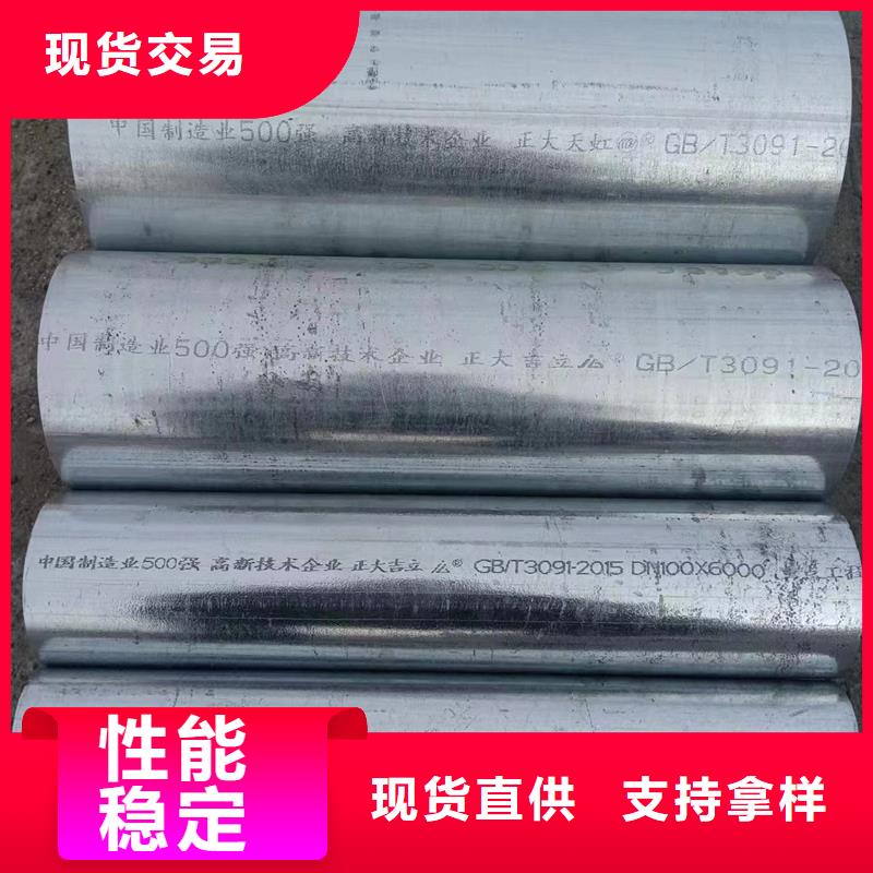 正大热镀锌管经销商