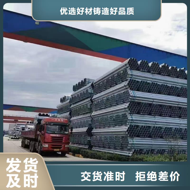镀锌管质保价优