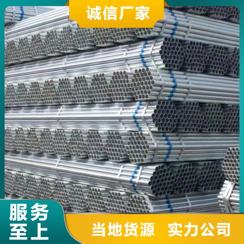 利达镀锌钢管厂家电话