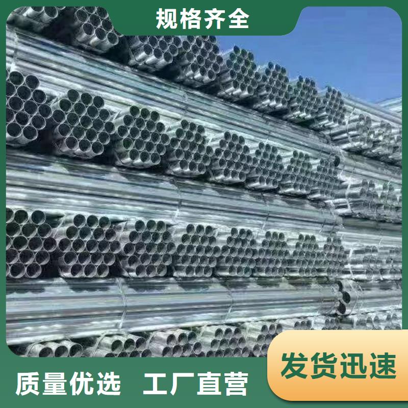 君诚牌热镀锌管厂家直供