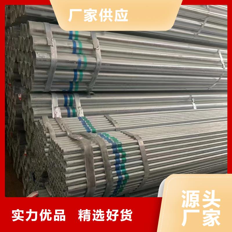镀锌焊管厂家直销