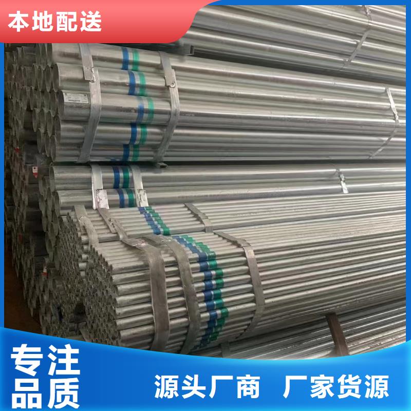 利达热镀锌管全国发货