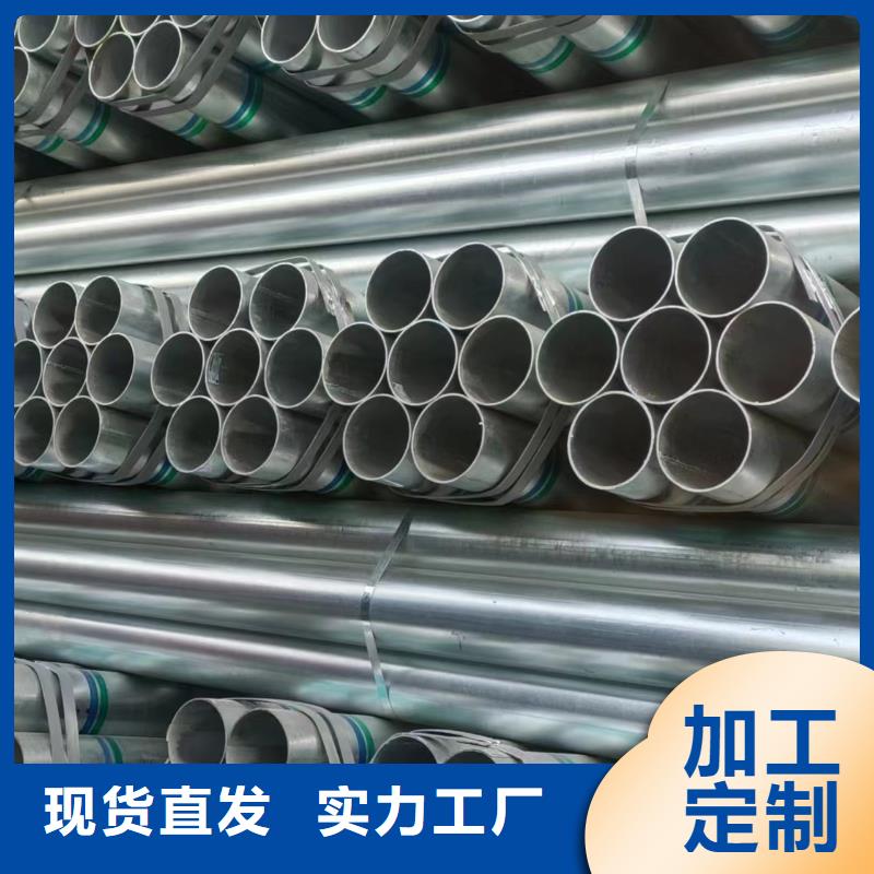 利达热镀锌管全国发货