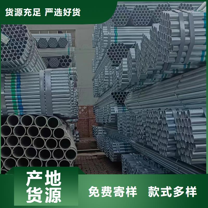 君诚镀锌管供应商