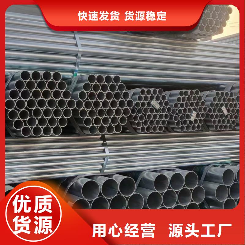 华岐热镀锌管供应商